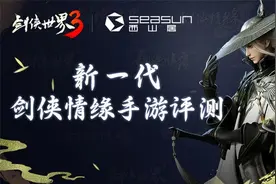 《剑侠世界3》评测：传承经典的新生代国风武侠大作图片