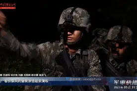 壕！夜视仪、无人机加持 两栖旅侦察兵夜间渗透隐蔽迅速图片