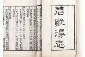 《清平乐》之“乐”，读yuè图片