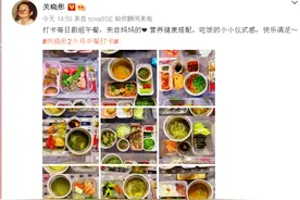 关晓彤的轻食午餐火了，40多万的网友围观赞叹，好身材就这么来了图片