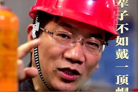 干一辈子不如戴一顶帽子？图片