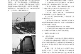 论高性能混凝土在滑模施工工艺中的运用图片