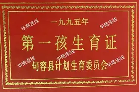 女子离婚前补结婚证，孩子“提前出生16年”计生部门认定非婚生子：证明“夫是我夫 儿是我儿”真难图片