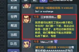 梦幻西游：奇葩！1万块捡漏800伤无级别，大佬传音等收律师函图片