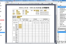 类似word或wps用于文字排版功能控件，可用于电子病历等系统图片