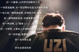UZI在国外人气有多高？LOL官推已沦陷，铁粉：请为他设计1款皮肤图片