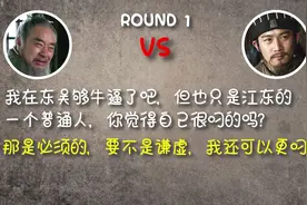 诸葛亮“舌战群儒”翻译成大白话会怎样？太能喷了，憋住别笑图片