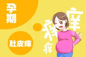 孕期肚皮痒的不得了，想挠又不能挠，这种煎熬谁顶得住图片