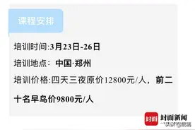 郑州春霖学校负责人回应“熟蛋返生孵小鸡”争议：不用怀疑，课程未来会去中科院授牌图片