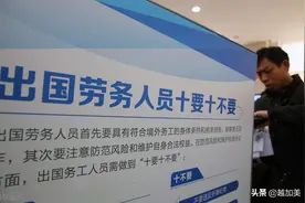 到底有多少中国人在出国务工？出国务工注意事项图片