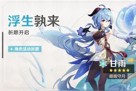 《原神》新角色甘雨演示视频 仙兽妹子优雅娴静图片