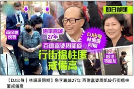 李嘉诚女友露面，衣着朴素打扮似路人，保镖随行一掷千金扫货抢镜图片