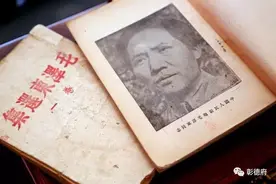 安阳刘枫老人守护中国第一版《毛泽东选集》不为人知的故事图片