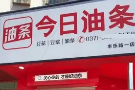 今日“油条”终于被今日头条告了，是时候见好就收了？图片