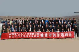 陕西省“三区”人才支持计划文化工作者专项培训榆林市书法创作培训班在佳县开班图片