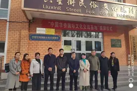 中国华侨国际文化交流基地“落户”六星街图片