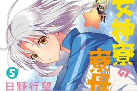 温馨又治愈的福利番，无家可归的少年在女生宿舍当宿管的日常图片