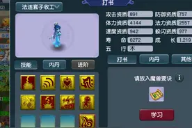梦幻西游：全服资质最高的个性宠出现，未进阶即可达到1819攻击图片
