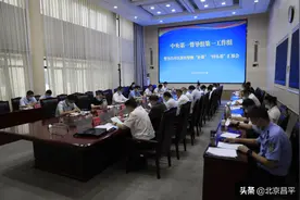 政法队伍教育整顿中央第一督导组第一工作组到昌平督导图片