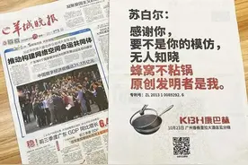 “不粘锅专利大战”终审判了，先宣战的康巴赫被判商业诋毁图片