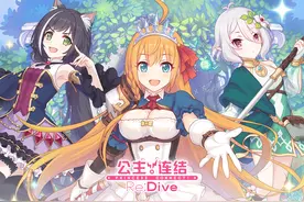 二维码痛楼引发的出圈狂欢，《公主连结 Re:Dive》这波有些厉害！图片
