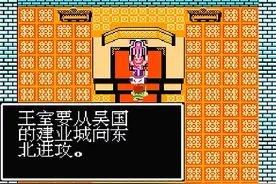 FC吞食天地1，游戏尾声异常困难，当年你通关了吗？图片