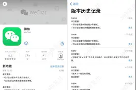 微信 7.0.20 正式版发布，不只带来微信豆还有多个新变化图片