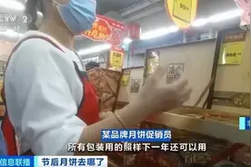 没卖完的中秋月饼去哪了？馅料制成其他点心、当猪饲料等图片