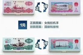 第三套最贵的纸币并非车工贰元，相信大部分都没见过！图片