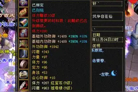 天龙八部怀旧服第一武当最新装备曝光，网友：全服唯一重楼拥有者图片