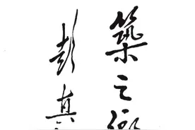 记忆桓台建筑篇•桓台建筑业发展历程（四）图片