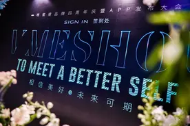 “呼啦鸽”上线，《我们的故事》首播！6000嘉宾共襄盛典，唯蜜瘦品牌4周年庆典犹如“夜空中最亮的星”图片