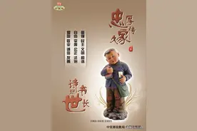 【图说我们的价值观】忠厚传家久 诗书继世长图片