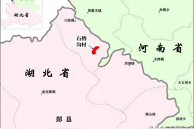 河南南阳有个村子，为什么会在湖北境内？图片