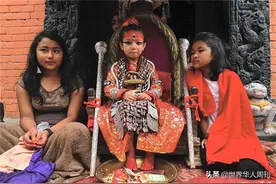 尼泊尔“活女神”：4岁上位，国王也要跪拜，退位后却没人敢娶图片