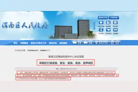 国家教育综合改革先行示范区 这一步大旗 浑南走出先手图片