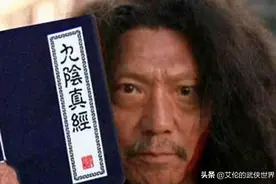 九阴真经本是至高武学，为何很多人却把它炼成二流的九阴白骨爪？图片
