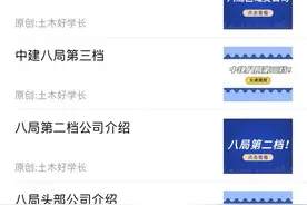 中建八局土木公司图片