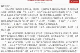 利好民生 助企纾困 广东南粤银行推出多项减费让利措施图片