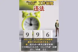 呼吁职场人关注996，007，885工作制度，就是呼吸职场人关注健康图片