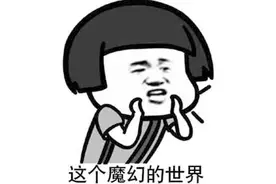 古代昏君和大企业病异曲同工图片