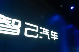 智己汽车 | 背后的神秘人图片