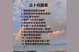 塔罗占卜须知图片