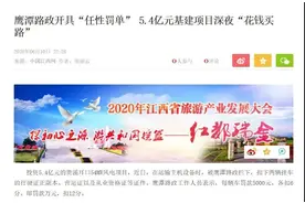免职！立案调查！鹰潭白露治超站“任性”执法处理来了.....图片