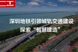 华为ICT新视界：深圳地铁引领城轨交通建设探索“智慧建造”图片