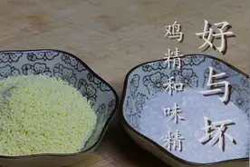 不吃鸡精、味精的人都来看看，我也是刚知道，看完视频别乱买了图片