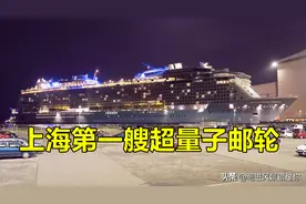我国最大最豪华的邮轮，“海洋光谱号”图片