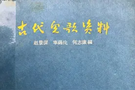 古代儿歌资料图片
