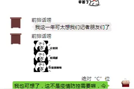 来自国防部(发布厅)“内部”的聊天记录，被我们截图了图片