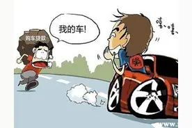 新车、二手车及车贷分期套路，你经历过吗？图片